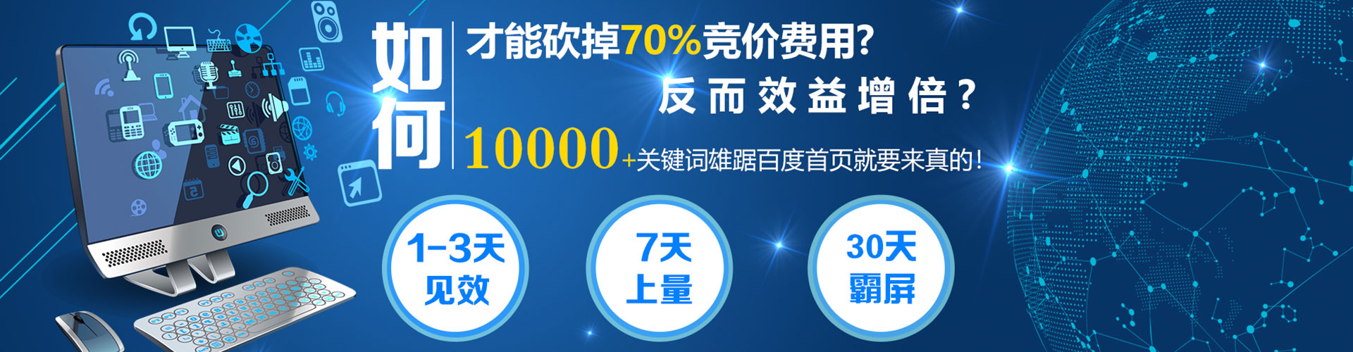 宿松百度竞价代理