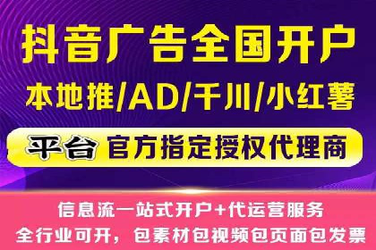 抖音信息流广告案例：品牌推广的实战经验