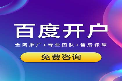 信息流广告开户全攻略：从入门到精通